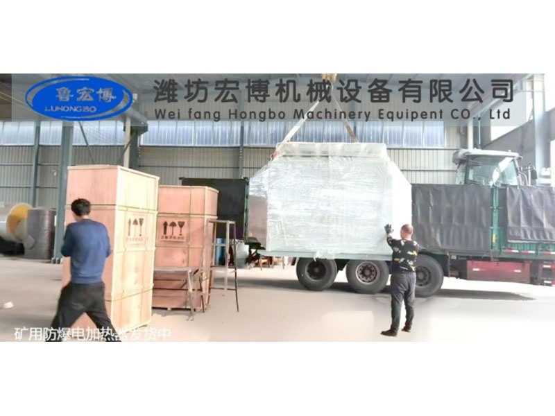 山西大同煤礦集團虎龍溝煤業(yè)電熱風(fēng)爐發(fā)貨現(xiàn)場