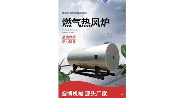 天然氣熱風爐的使用環(huán)境是怎樣的？